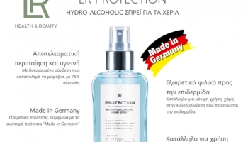 LR PROTECTION HYDRO-ALCOHOLIC ΣΠΡΕΪ ΓΙΑ ΤΑ ΧΕΡΙΑ