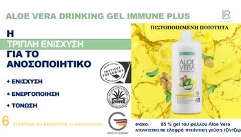 ALOE VERA DRINKING GEL IMMUNE PLUS